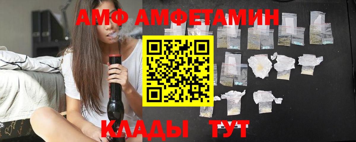 АМФ  Вход с VPN  Белово  АМФ Premium 