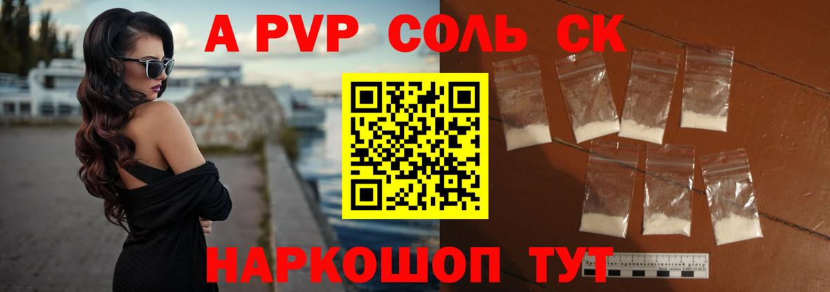 Alpha PVP крисы CK  Вход с VPN  Белово  А ПВП мука 