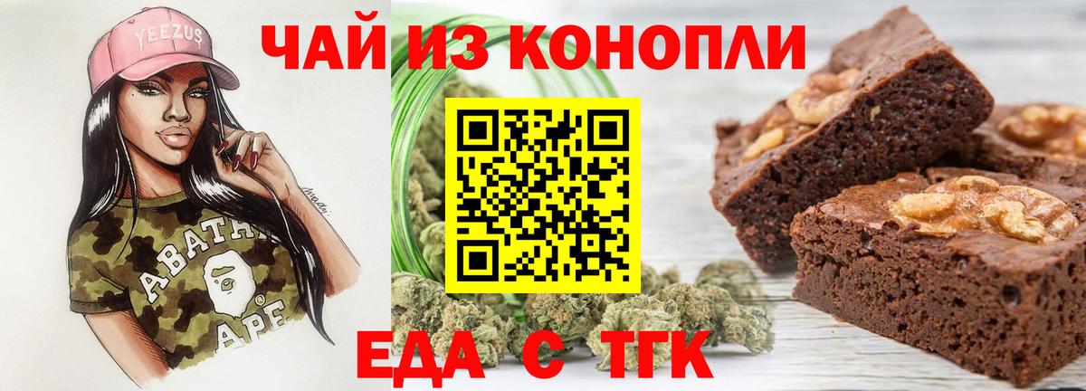 Белово  Cannafood марихуана  Вход с VPN 