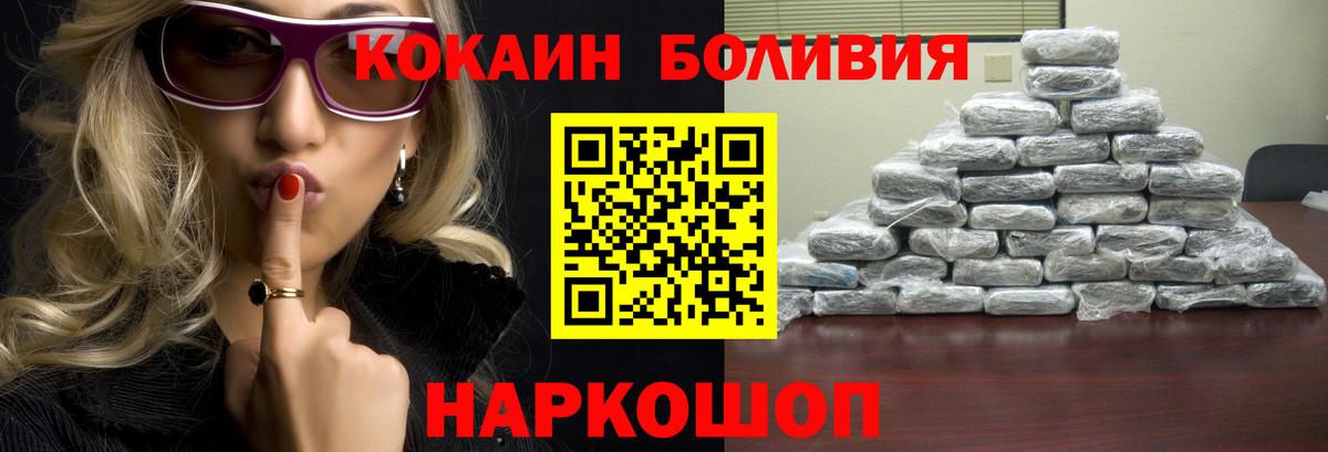 COCAIN  что такое   COCAIN Колумбийский  Вход с VPN  Белово  КОКАИН Columbia 