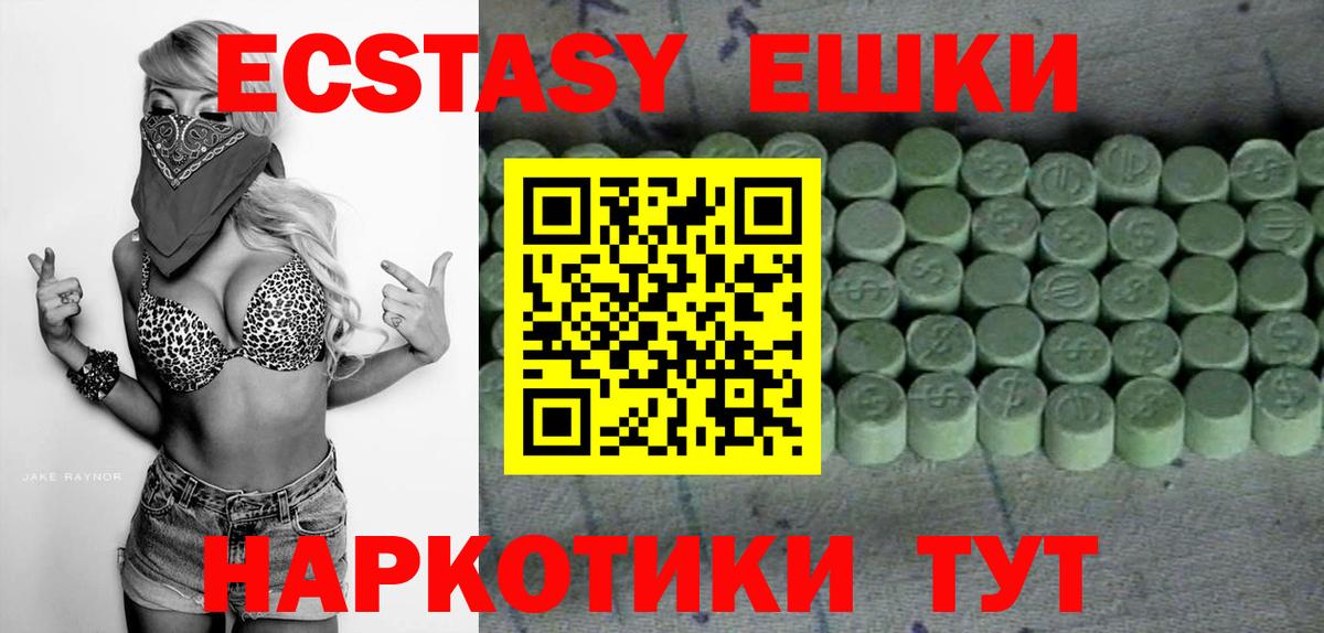Экстази MDMA Белово