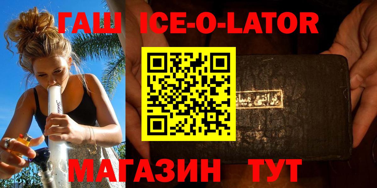 ГАШ VHQ Белово
