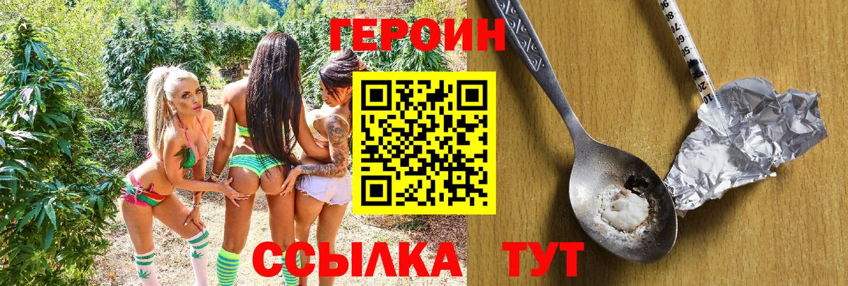 ГЕРОИН  ГЕРОИН хмурый  Вход с VPN  Белово 