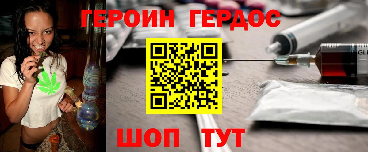 ГЕРОИН VHQ Белово