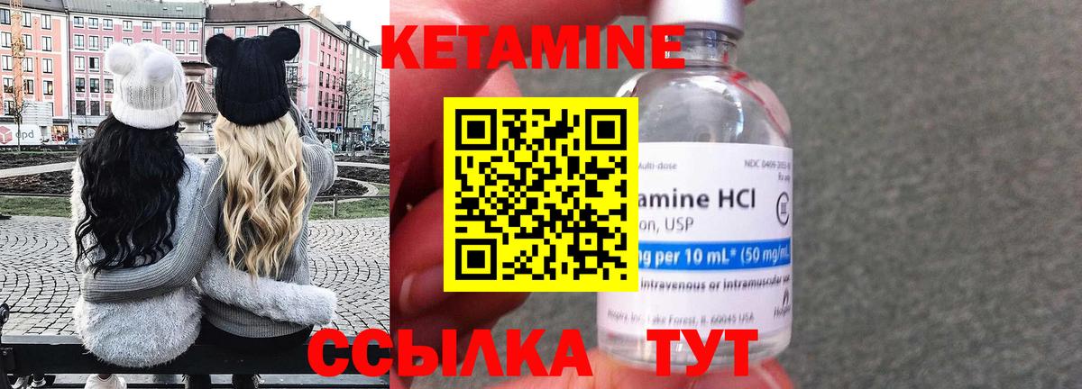 КЕТАМИН ketamine Белово