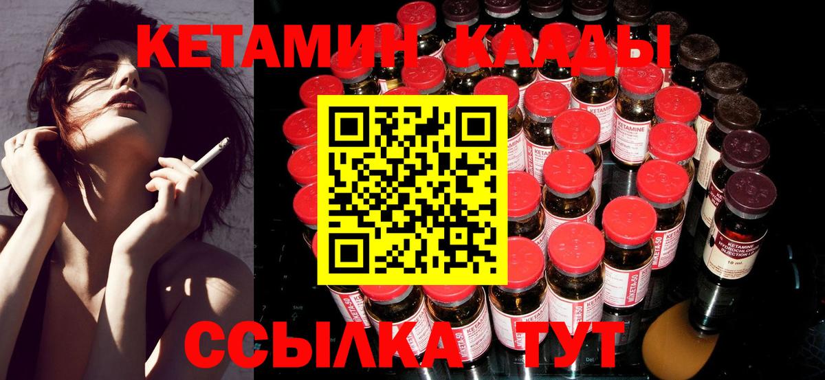 Белово  Кетамин VHQ  Вход с VPN  КЕТАМИН ketamine 