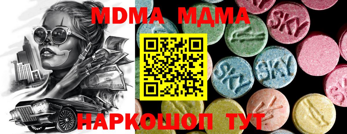 MDMA кристаллы  MDMA молли  МДМА  Белово  Вход с VPN 