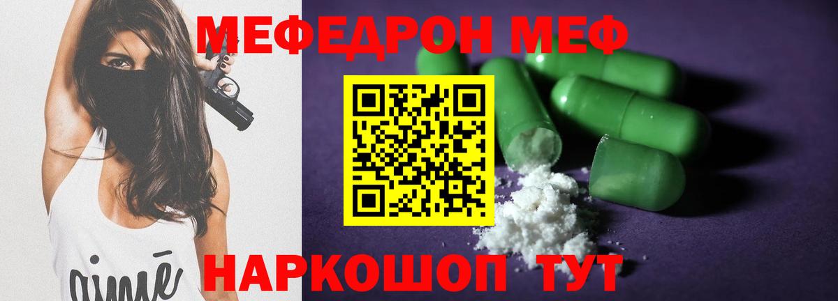 Меф  Мефедрон 4 MMC  Мефедрон 4 MMC  blacksprut tor  Белово  МЯУ-МЯУ  Вход с VPN 