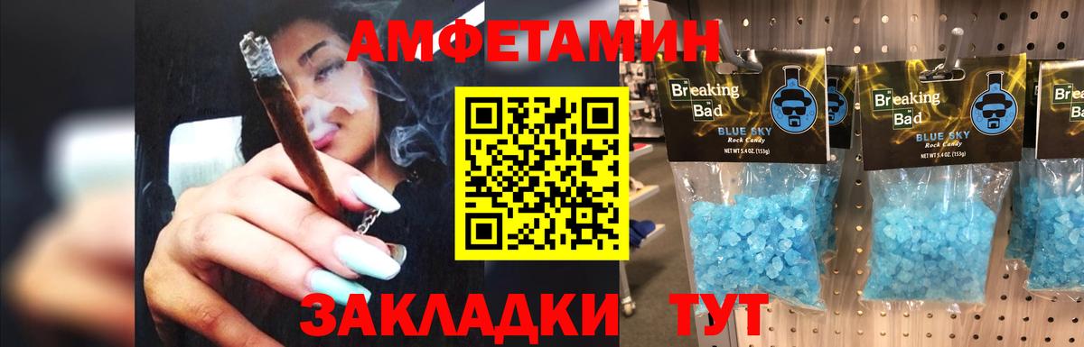 Белово  МЕТАМФЕТАМИН  МЕТАМФЕТАМИН Methamphetamine  Вход с VPN  МЕТАМФЕТАМИН Methamphetamine 